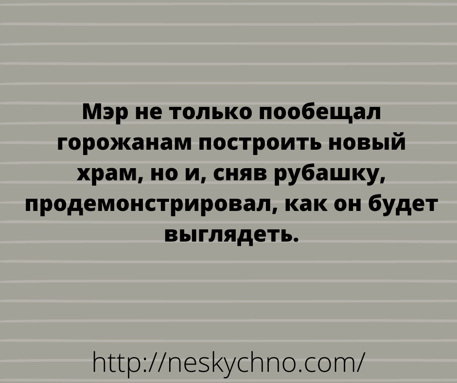 Смешные анекдоты для хорошего настроения 