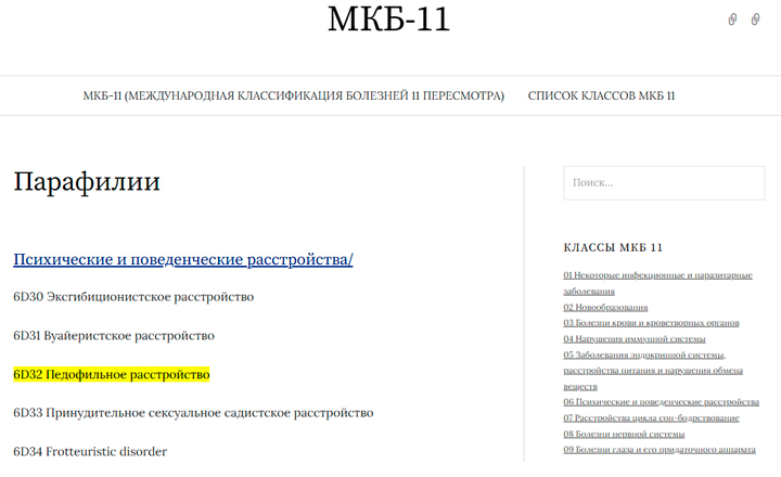 Проект мкб 11