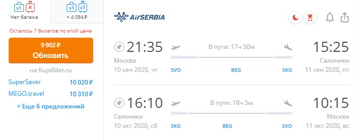 В Грецию