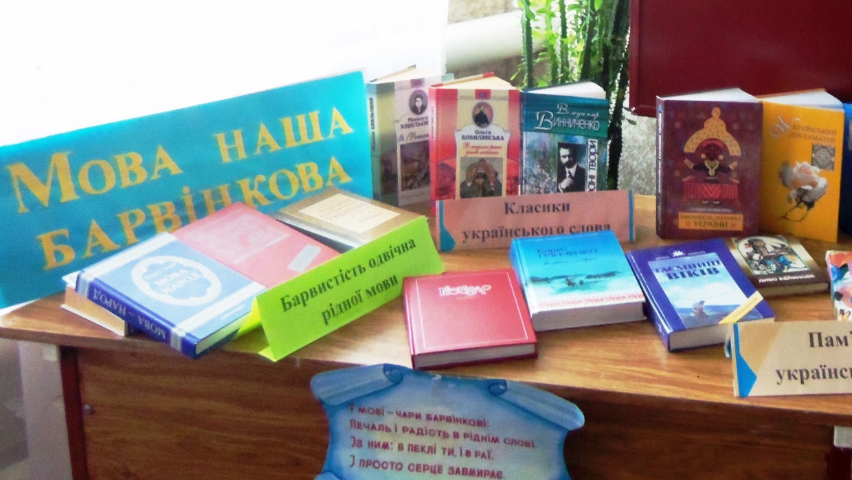 Новые нормы закона о государственном языке вступают в силу на территории Украины Новые нормы закона о государственном языке вступают в силу на территории Украины Общество