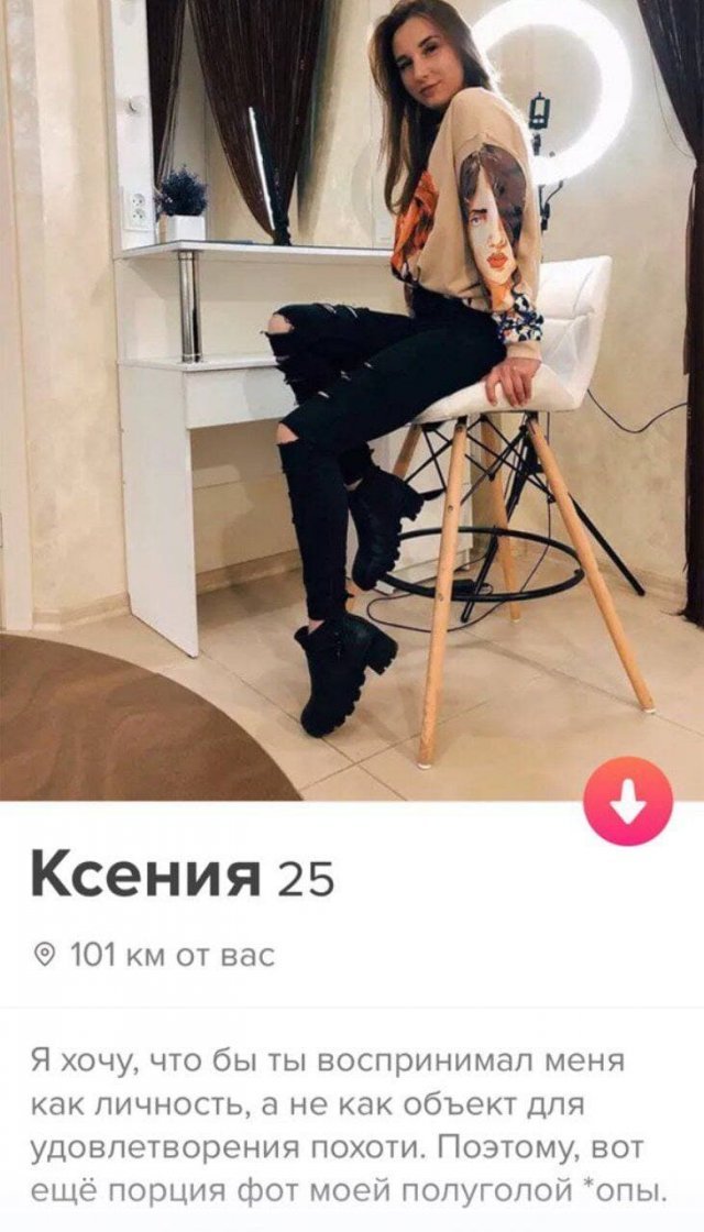 Люди желают познакомиться