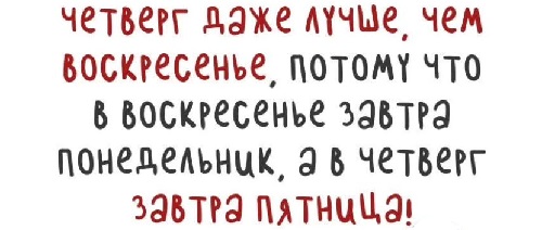 Новый год. 12:00 – тишина! 00:30 – тишина. 01:00 – тишина. Полвторого с треском распахивается окно и громкий голос: – Начинайте уже взрывать, гады! Сколько можно нервы мотать?