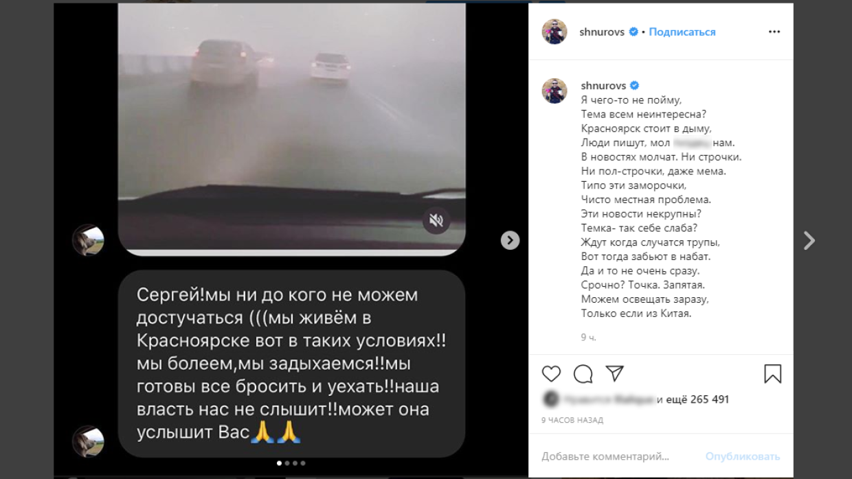 Шнуров написал в Instagram очередное стихотворение.