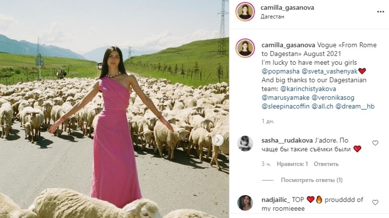 Журнал Vogue провел съемки в Дагестане