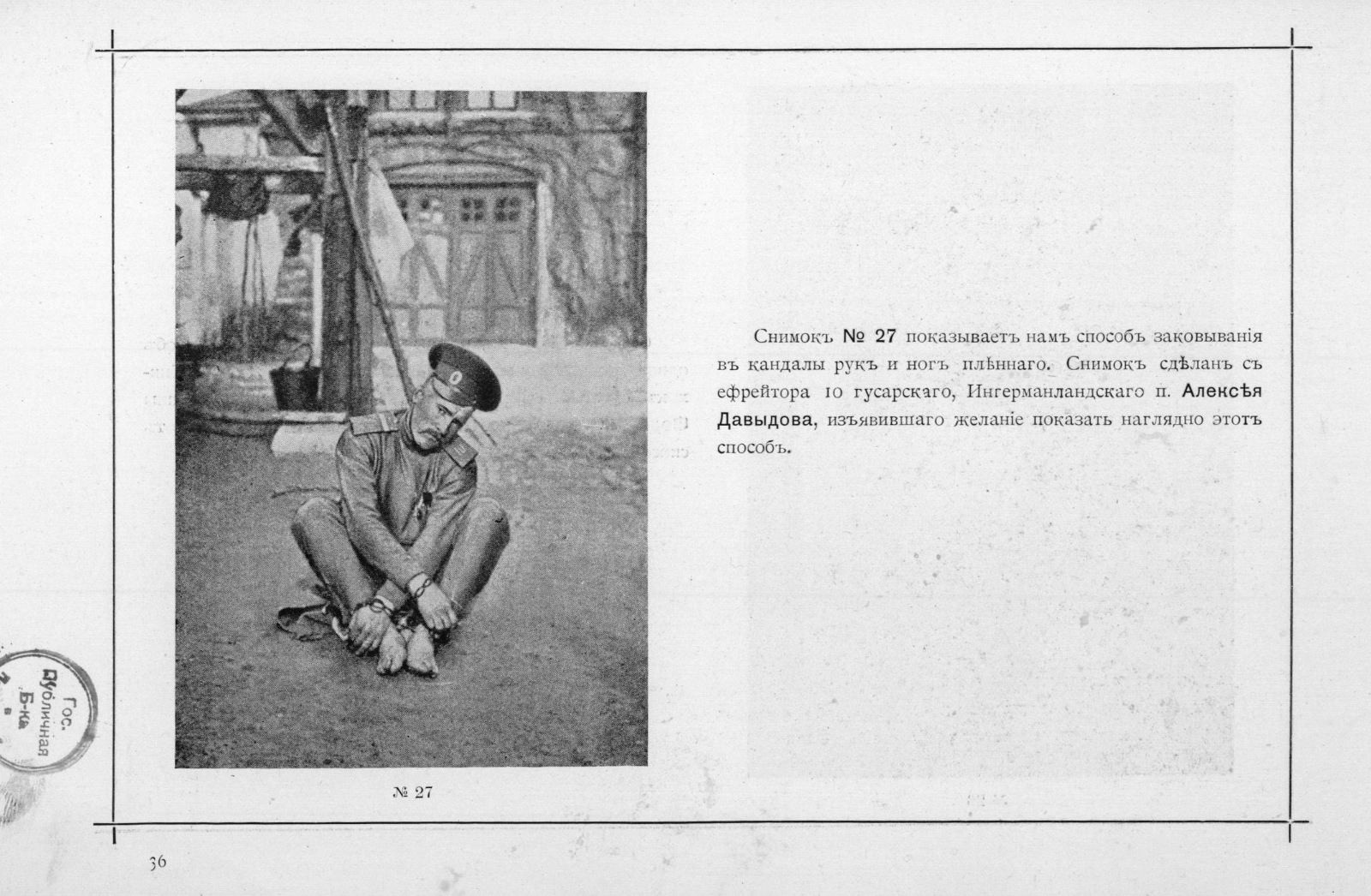 Исторические фотографии 1917го из жизни русских пленных в Германии и Австрии исторические фото