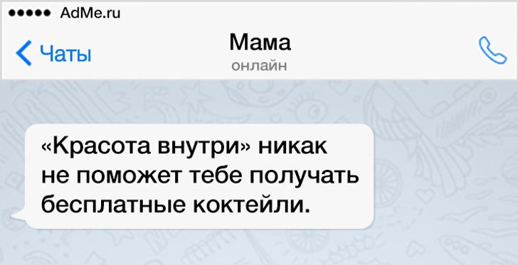 19 СМС, которые могли отправить только наши мамы и папы