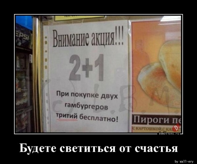 Демотиваторы для настроения: «Все красивые девули покупают креветули!» 