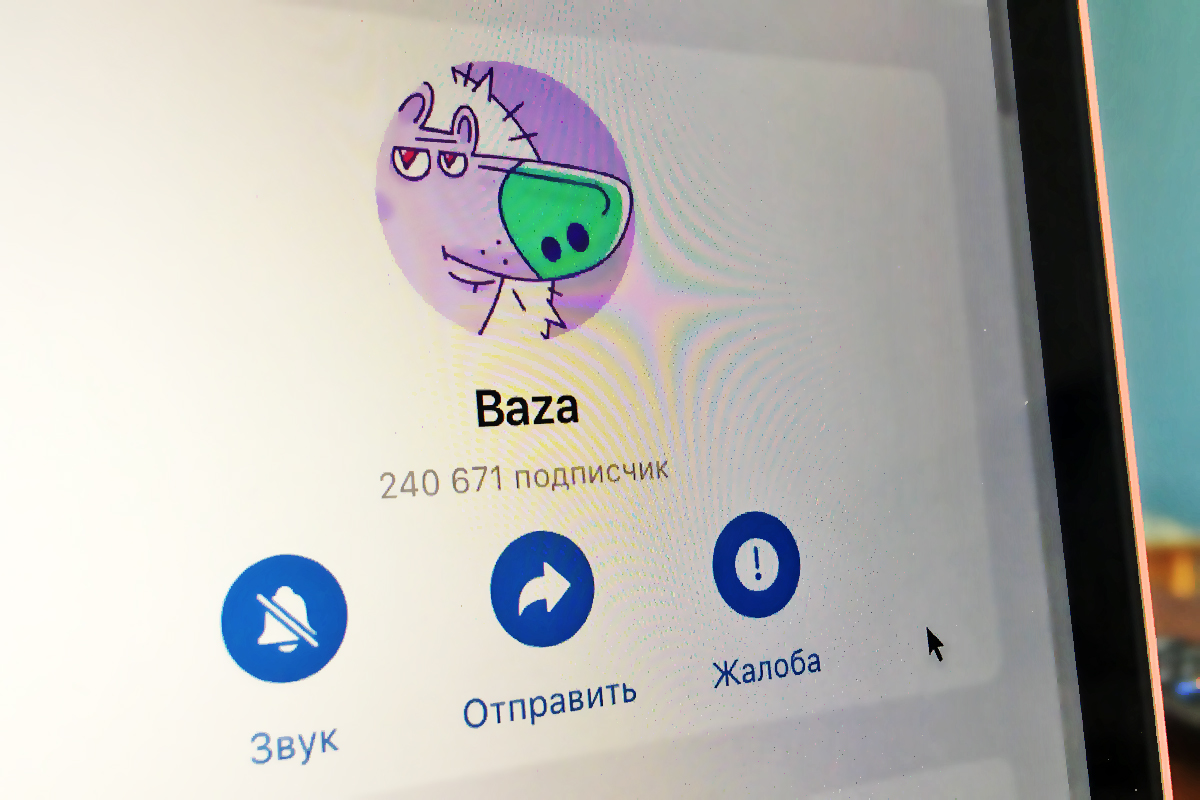 Телеграм канал свр. Телеграмм-канал baza лого. Baza канал. Фото: Telegram-канал baza. Создатель телеграм канала Никита телеспейс.