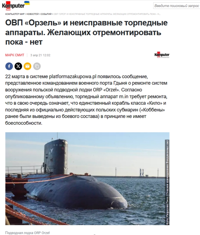 Если бы я был начальником паники … геополитика,г,Москва [1405113],город Смоленск г,о,[95248978],г,Санкт-Петербург [1414662],г,Смоленск [1232056],Смоленская обл,[1231885]