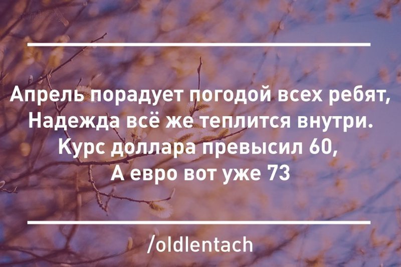 Обвал рубля и крах олигархов: реакция соцсетей Дерипаска, доллар, евро, прикол, путин, рубль, санкции, юмор