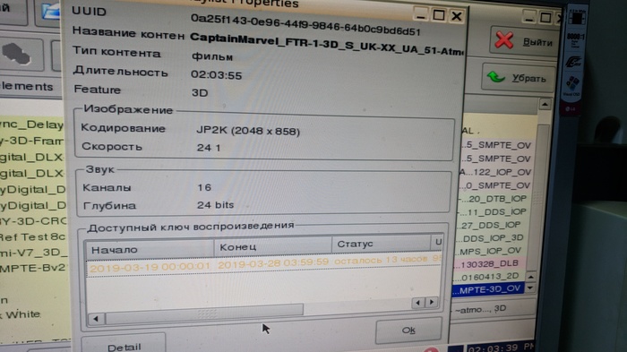 Как крутят фильмы в кинотеатрах 