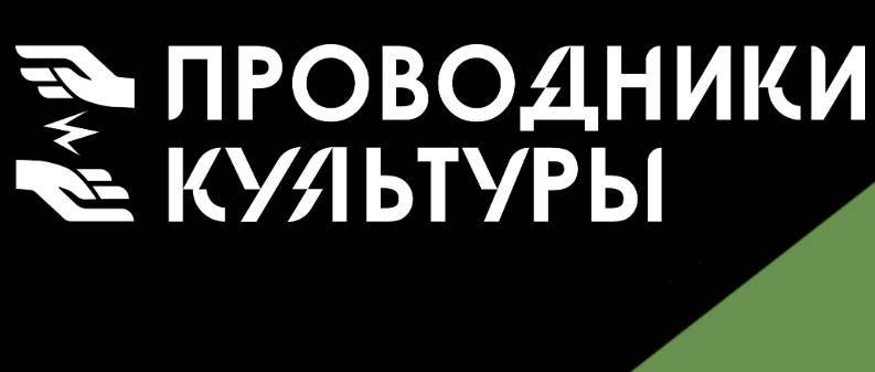 В рамках проекта «Проводники культуры» издадут книги молодых авторов