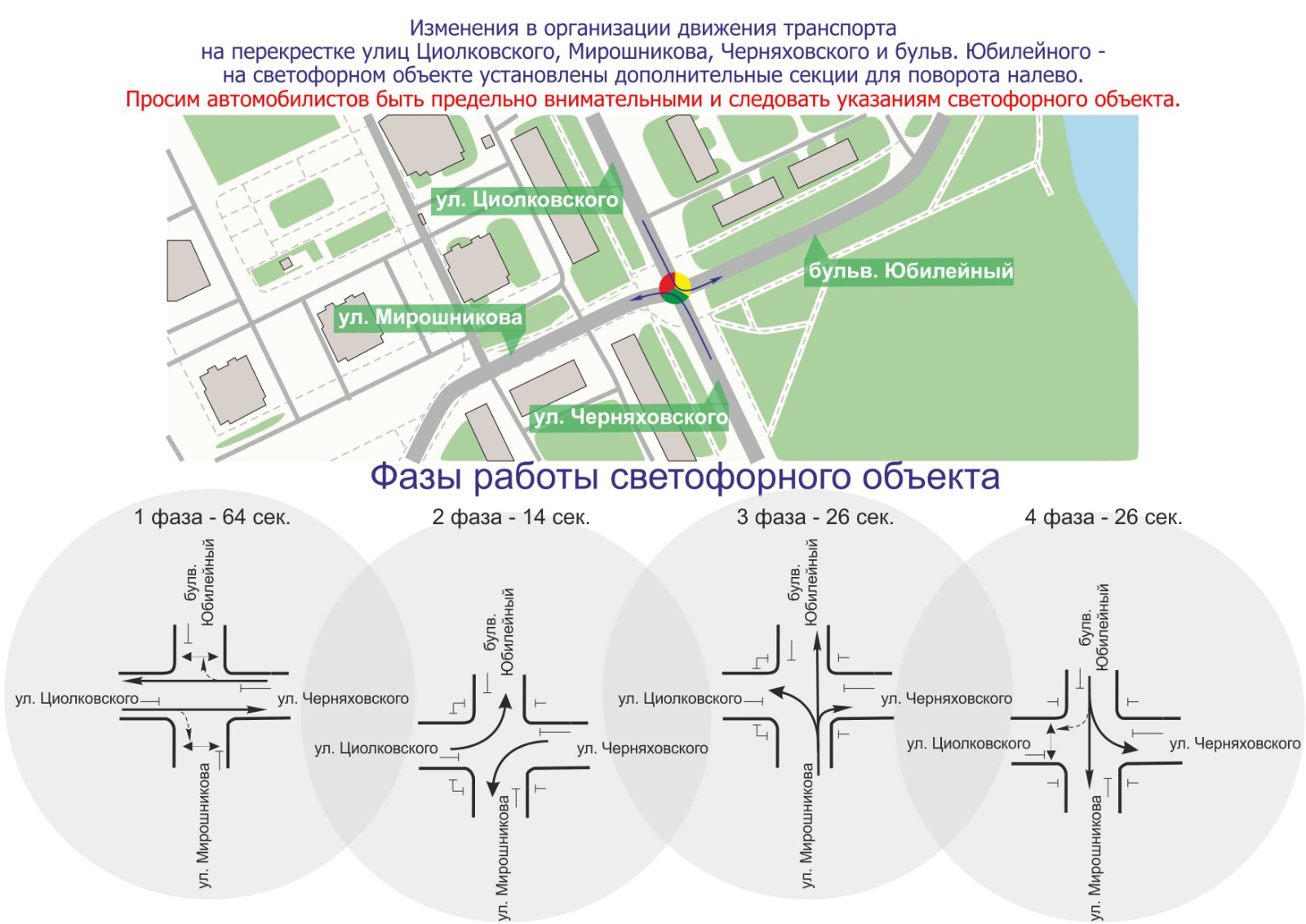 Схему движения изменили на перекрёстке четырёх улиц в Сормовском районе