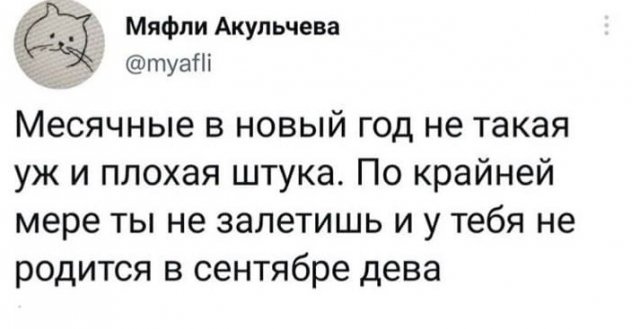 Лучшие шутки и мемы на Новый год