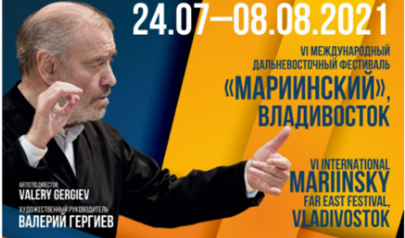 Настоящий звездопад: во Владивостоке выступят лучшие солисты оперной сцены