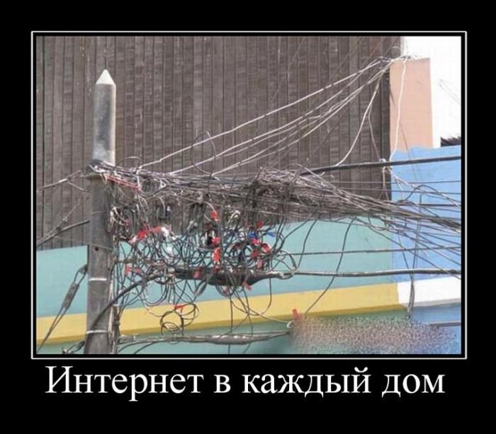 услугам демотиватор про связь какому врачу обратиться