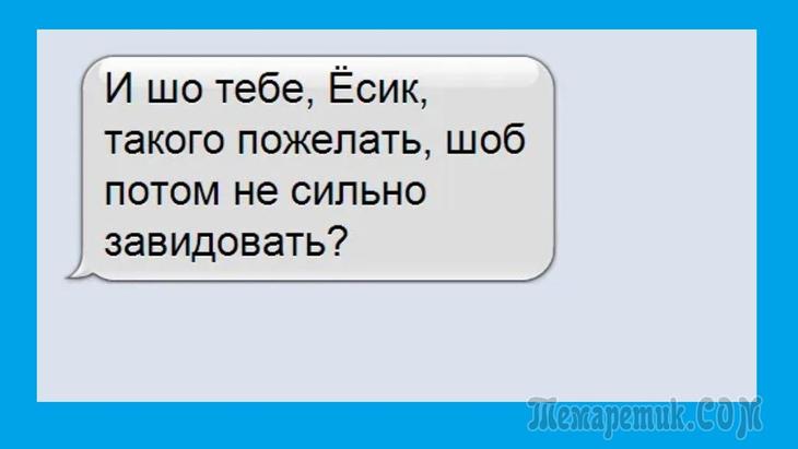 Такие смс могли написать только в Одессе