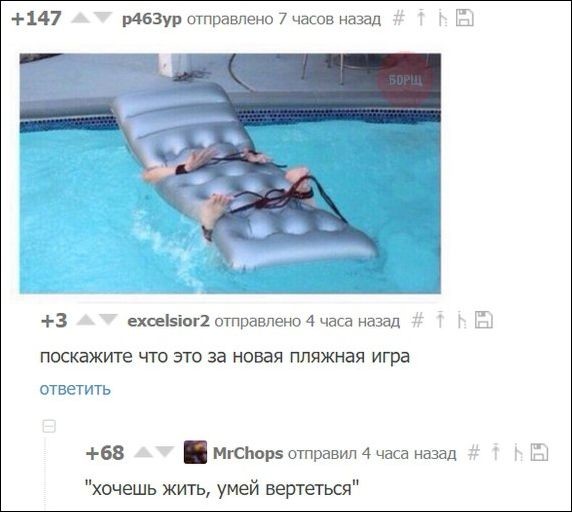 Смешные комментарии из социальных сетей соцсети, юмор