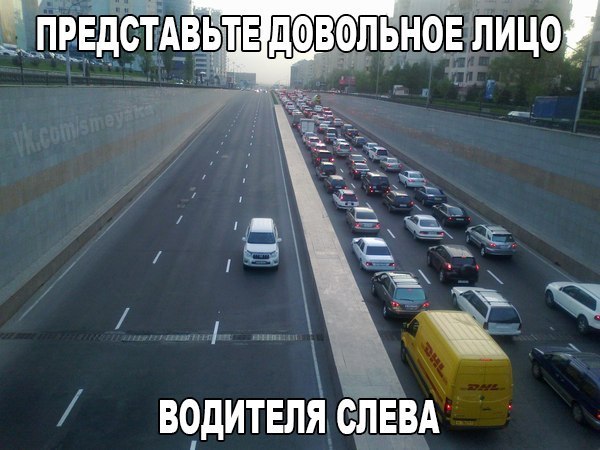В пробке прикольные картинки