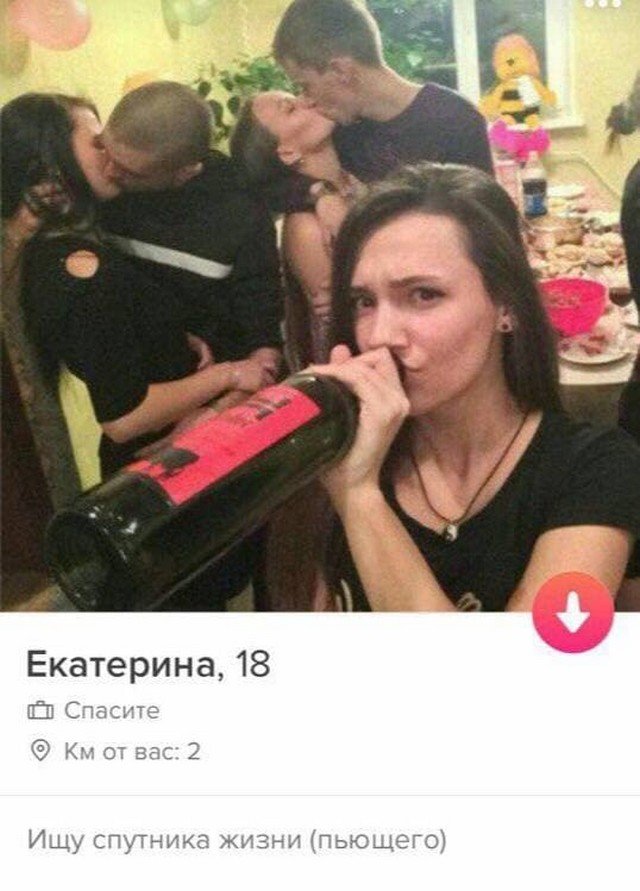 Забавные анкеты людей, которые ищут любовь на сайте знакомств Забавные анкеты людей, которые ищут любовь на сайте знакомств позитив,смешные картинки,юмор