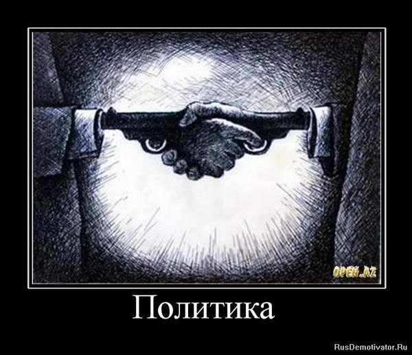 Истинный Запад: Мир готовят к жесткому переформатированию и не скрывают. Куда ведет дипломатия? Истинный Запад: Мир готовят к жесткому переформатированию и не скрывают. Куда ведет дипломатия?