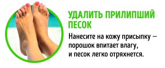 Способы применения детской присыпки, о которых вы не догадывались