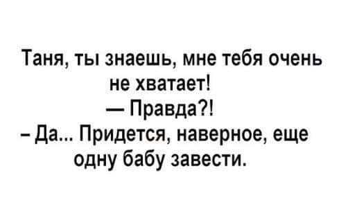 Юмор для всех: 25 свеженьких шуточек, анекдотов и историй для чудесного настроения Жизнь, пресную, просторов, историями, шутками, анекдотами, свежими, самыми, приправлять, стараемся, блюдо, юмора, вкусное, похож, каждый, никакогоДабы, удовольствия, можно, терпеть, специй