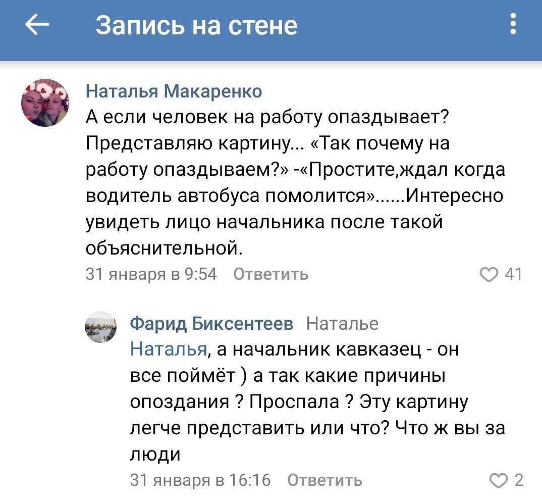 «В столице жизнь бьет ключом»: Среднеазиатский водитель остановил автобус и решил, что весь мир его Среднеазиатский, народ, цифры, фашист, значит, согласен, порядки, сейчас, Москве, объясняют, комментариях, многонационалы, негодует, понятное, пробкаРусский, водитель, образовалась, быстро, очень, этого