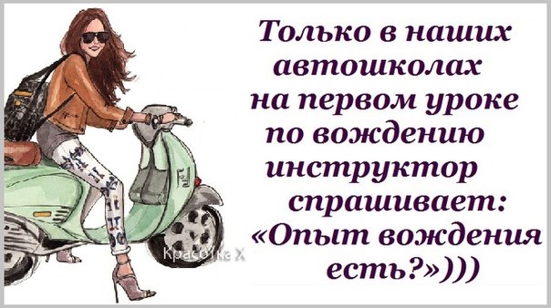 Прикольные фразочки в картинках ДЛЯ ЖЕНЩИН! :) Прикольные фразочки в картинках ДЛЯ ЖЕНЩИН! :)