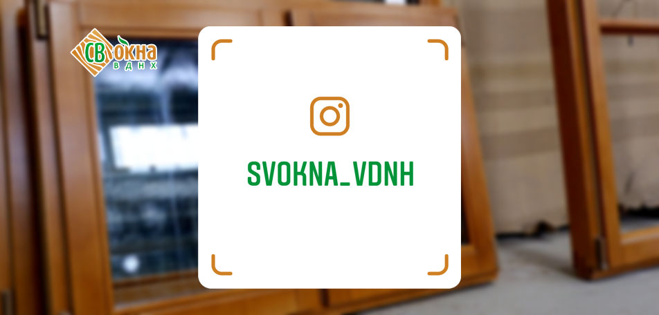 Наша Инстаграм-визитка. Подписывайтесь!