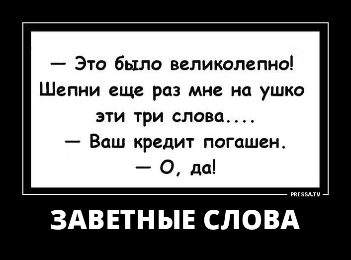 Когда погасил ипотеку картинки