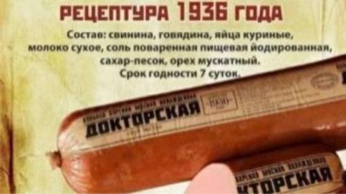 Рецепт колбасы “Докторская”.