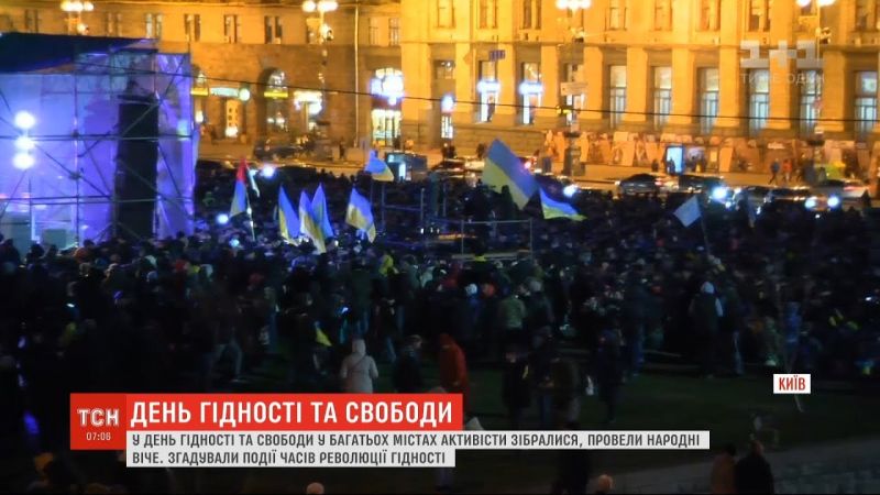 День достоинства и свободы, по оценкам Национальной полиции, собрал в Киеве порядка 5000 человек