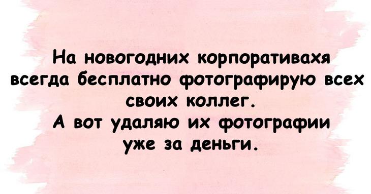 Подборка юмора, которая поднимет настроение в преддверии рабочей недели Подборка юмора, которая поднимет настроение в преддверии рабочей недели
