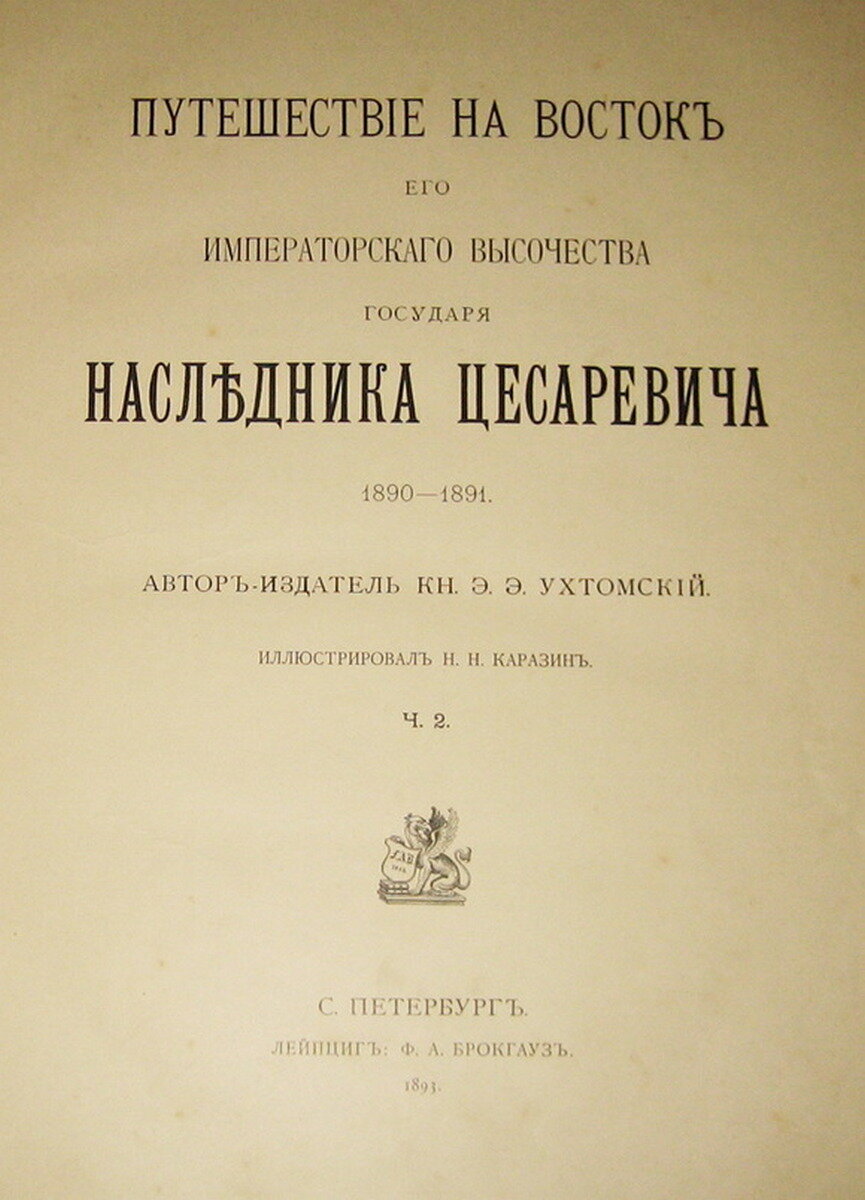 Сергей Скородумов. Е.П.Блаватская. Суровый путь познания.