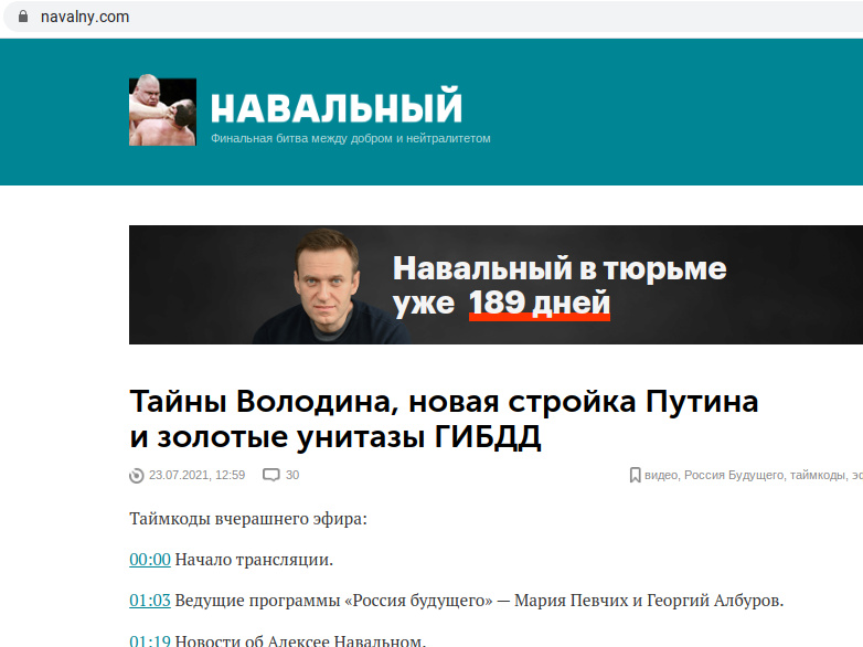 Политолог о блокировке 49 сайтов Навального и его сторонников: "Чего так долго ждали?"