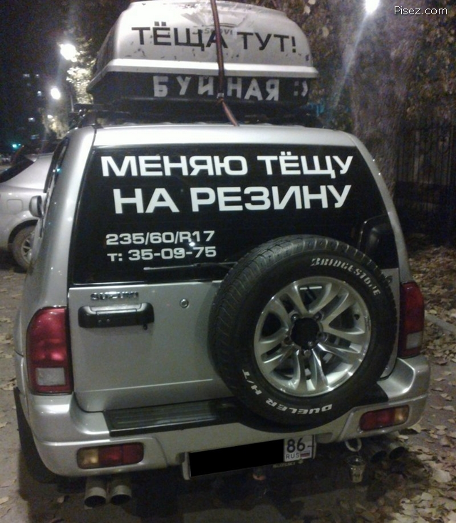 Лучшие автомобильные хохотушки