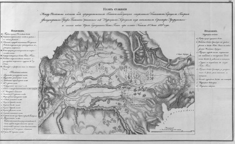 Разгром турецкой армии в сражении у Каинлы