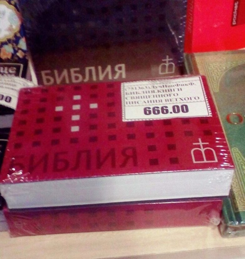 23 прикольных снимка, которые доказывают, что умом Россию точно не понять 23 прикольных снимка, которые доказывают, что умом Россию точно не понять