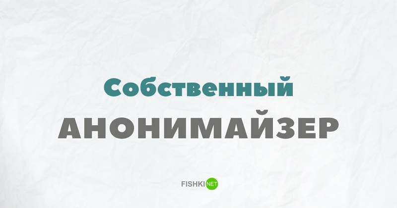 Подборка ресурсов для технарей, если кто-то решил сделать свой собственный анонимайзер VPN, proxy, анонимайзеры, доступ к закрытым сайтам, доступ к запрещённым сайтам, роскомнадзор