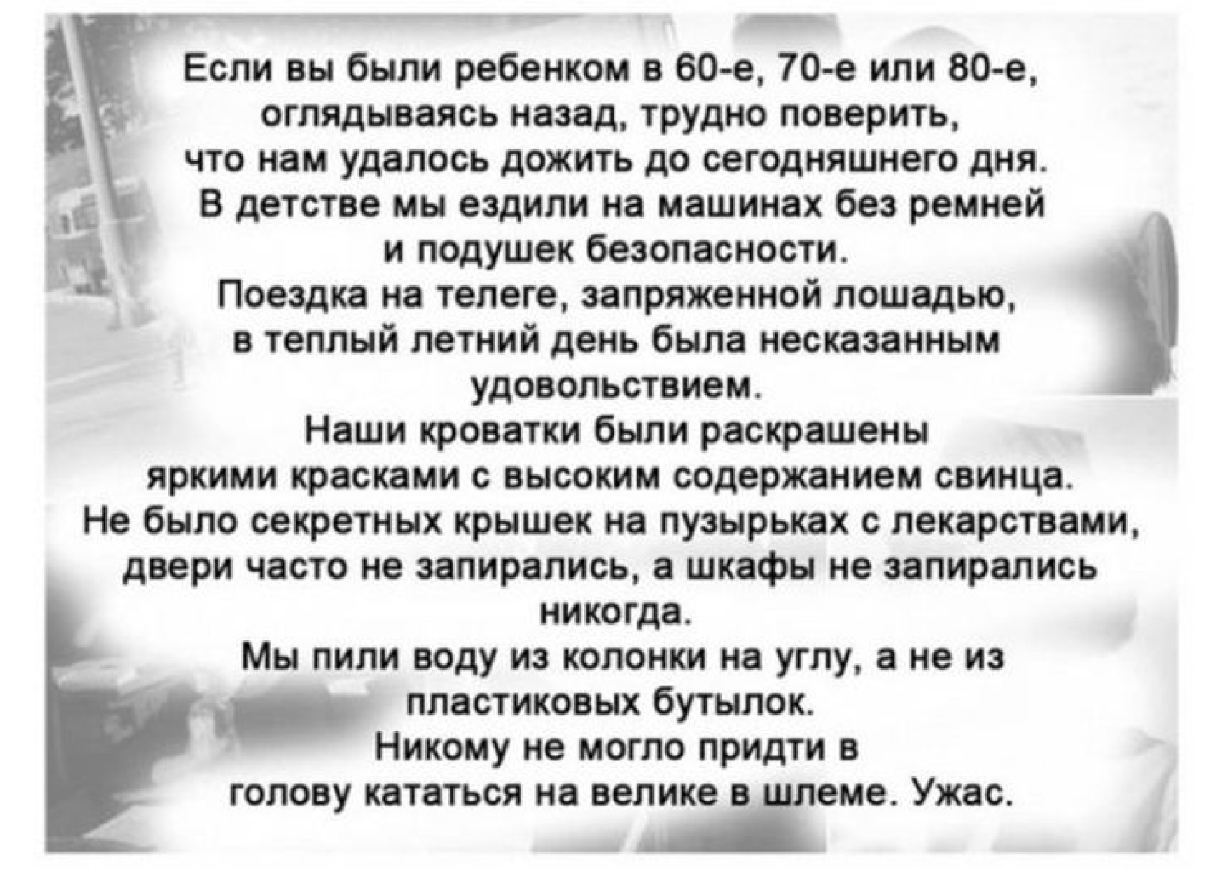 Тест на тяжелое детство название. Ностальгия по детству цитаты. Стихи про детство в СССР. Детство в СССР цитаты. Стихи о Советском детстве.