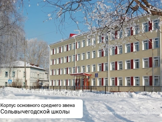 Школа с историей Сольвычегодска получит новую крышу