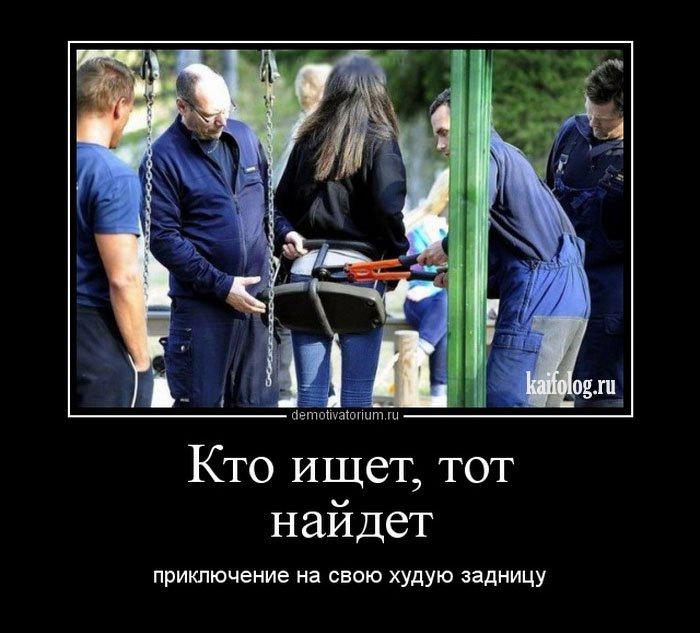 Классные и веселые демотиваторы про девушек для хорошего настроения Классные и веселые демотиваторы про девушек для хорошего настроения