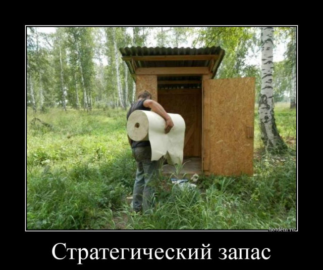 Ежедневная порция юмора и хорошего настроения в коллекции прикольных демотиваторов! Ежедневная порция юмора и хорошего настроения в коллекции прикольных демотиваторов!