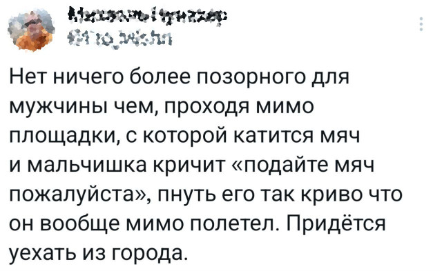 Прикольные комментарии: «У меня который год есть идея…» 