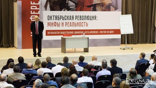 Сергей Кургинян на конференции «Октябрьская революция: мифы и реальность»