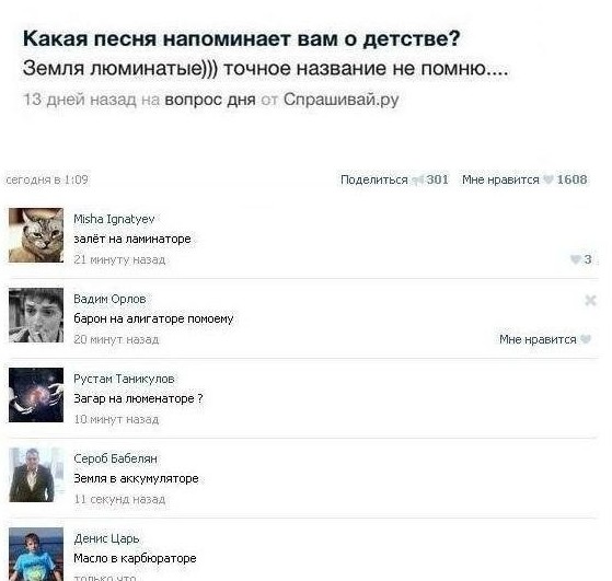 Как гласит народная мудрость: «На любой глупый вопрос, найдётся не менее глупый ответ» вопросы, интересное, прикол, спрашивай