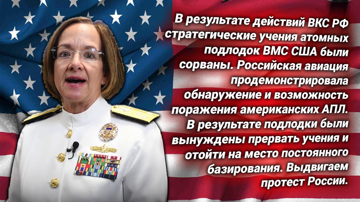 Лиза Франкетти, главком ВМС США. Источник изображения: https://t.me/nasha_stranaZ