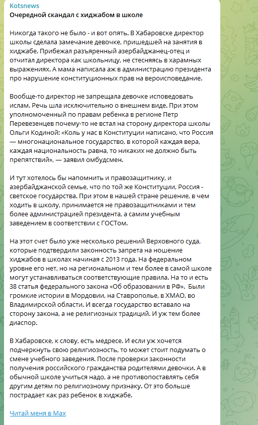    ФОТО: Скриншот https://t.me/sashakots