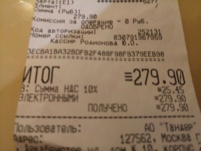 Сравниваем цены России и Германии 